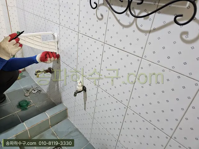 벽 수전 밸브를 잠그는 손